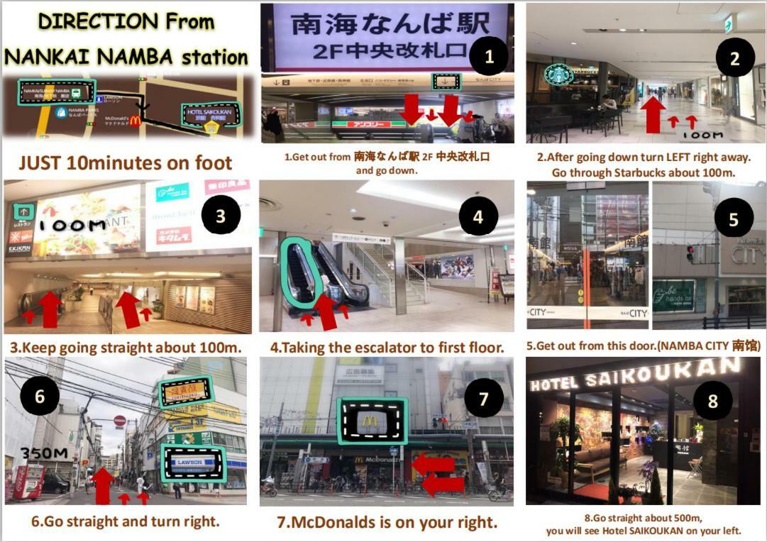 大阪 齐兴馆旅馆酒店 外观 照片